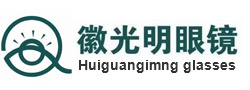 合肥邵耀视康眼镜有限公司